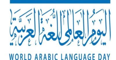 Over 5,000 Arabic language teachers work in Oman schools