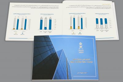  الأمانة العامة لمجلس التعليم تصدر كتاب "التعليم في سلطنة عُمان مؤشرات محلية ومقارنات دولية"