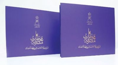 مجلس التعليم يصدر كتاب «محطات مشرقة في مسيرة التعليم في سلطنة عُمان»