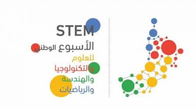 تواصل الاستعدادات للأسبوع الوطني للعلوم بكلية البريمي