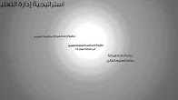 Projects and initiatives presented in the Education Symposium in Oman: Road to the future