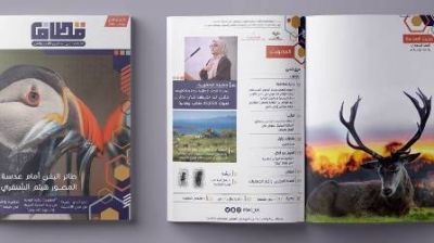 المجلس الاستشاري الطلابي العماني يصدر مجلته السنوية "قطاف"