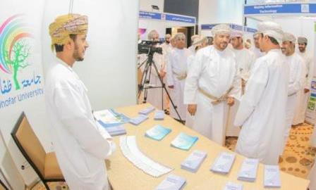 جامعة ظفار تشارك في معرض التخصصات الجامعية والبرامج التدريبية